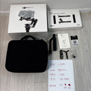 DJI RS3 Pro + 트위스트 그립 듀얼 핸들