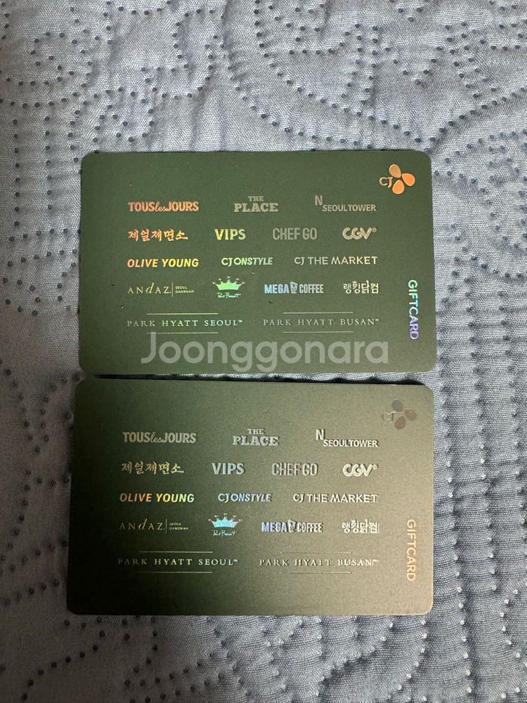 CJ 기프트카드 10만원권 2장 18.5 일괄판매--0