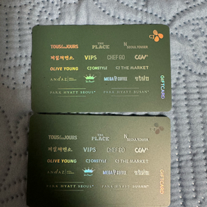 CJ 기프트카드 10만원권 2장 18.5 일괄판매