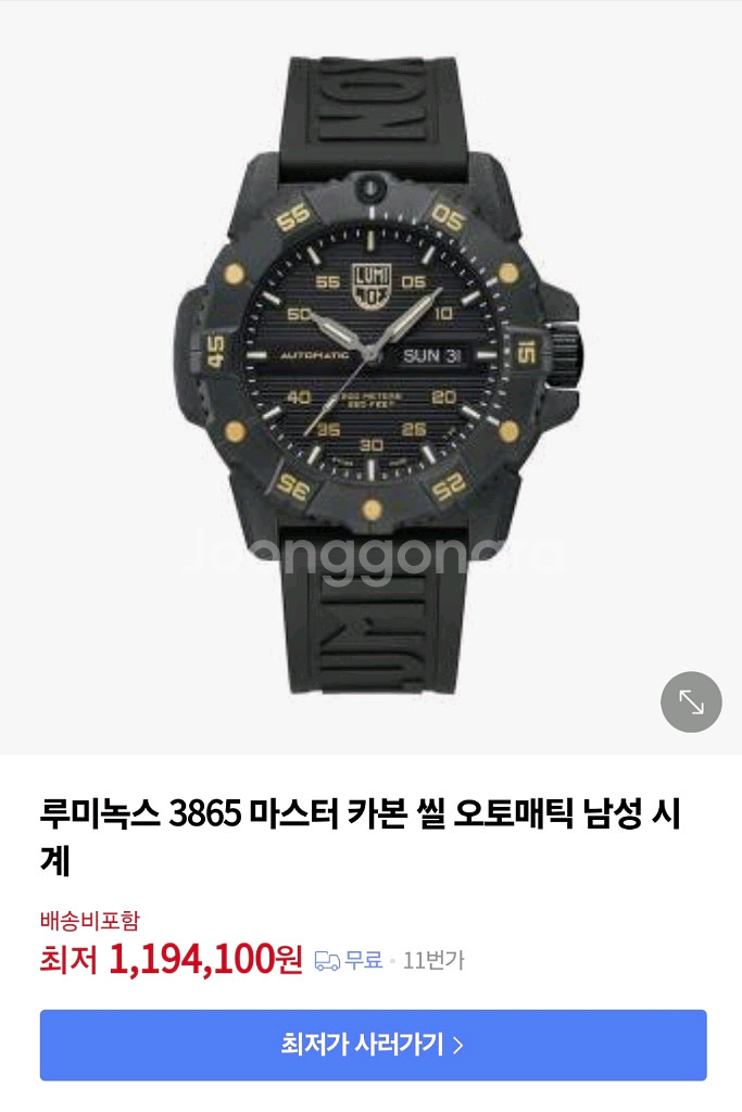 루미녹스 프리미엄시계 (XS3875)--3