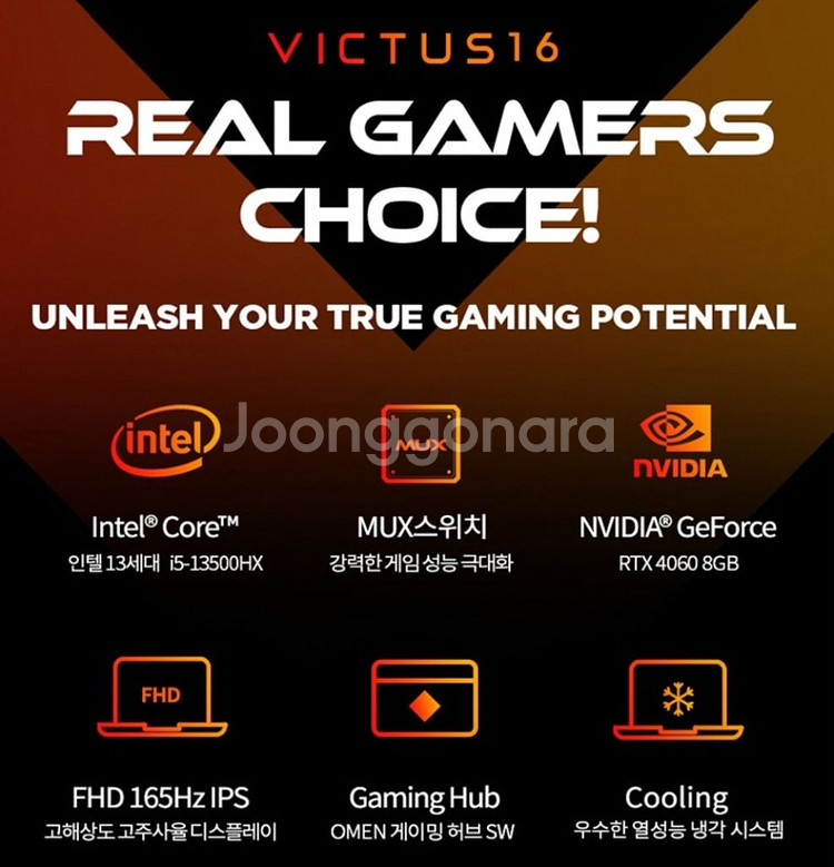 [16인치] RTX4060 HP 빅터스 게이밍 노트북--2