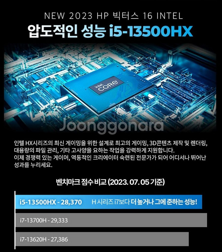 [16인치] RTX4060 HP 빅터스 게이밍 노트북--3