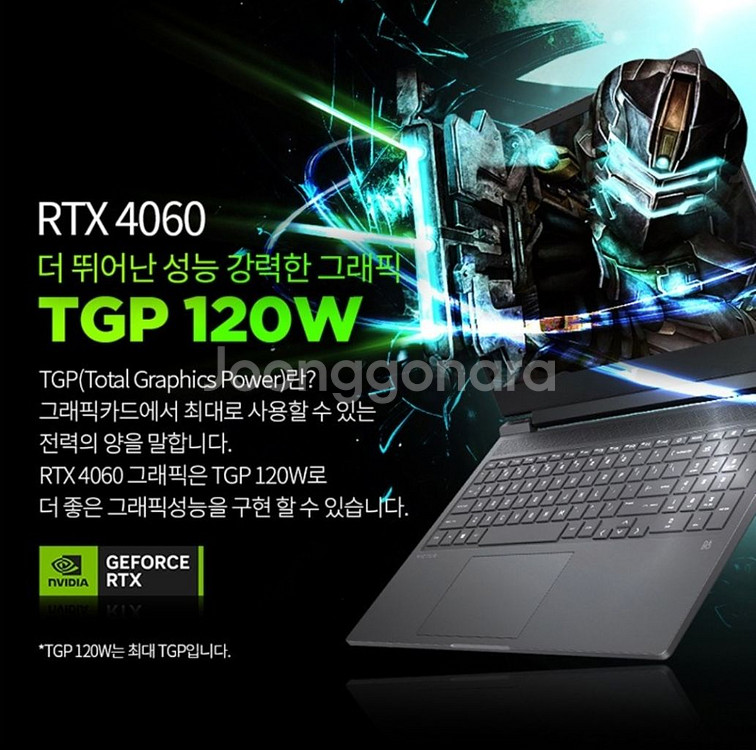 [16인치] RTX4060 HP 빅터스 게이밍 노트북--5