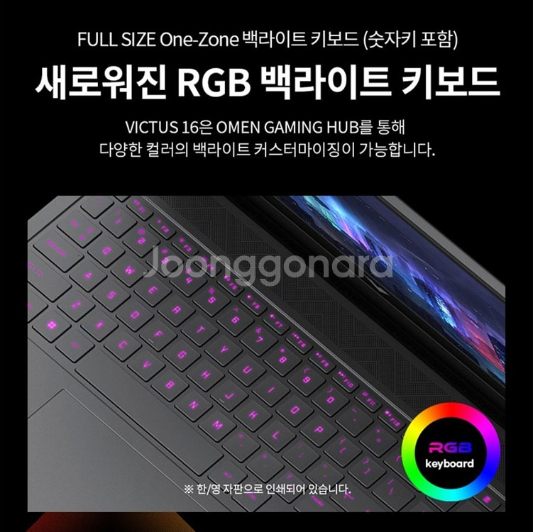 [16인치] RTX4060 HP 빅터스 게이밍 노트북--8