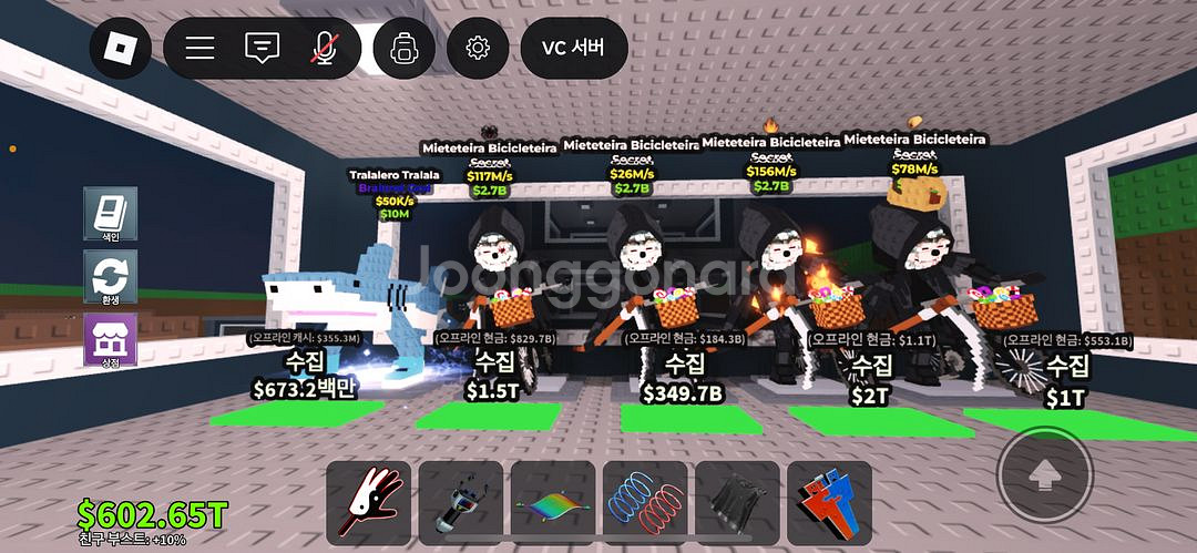 브레인롯으으 훔치기 최저가 설명글 확인--3