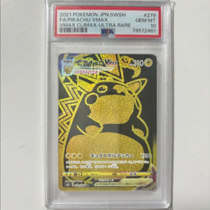 PSA10 피카츄ur 브맥클 일판 포켓몬카드 Vmax