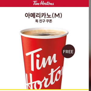 팀홀튼 아메리카노m 판매합니다