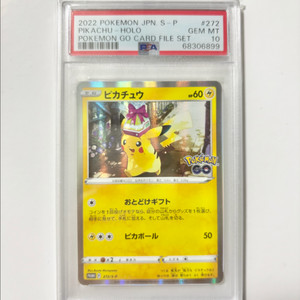 PSA10 피카츄 프로모 일판 포켓몬카드 생일 포켓몬고