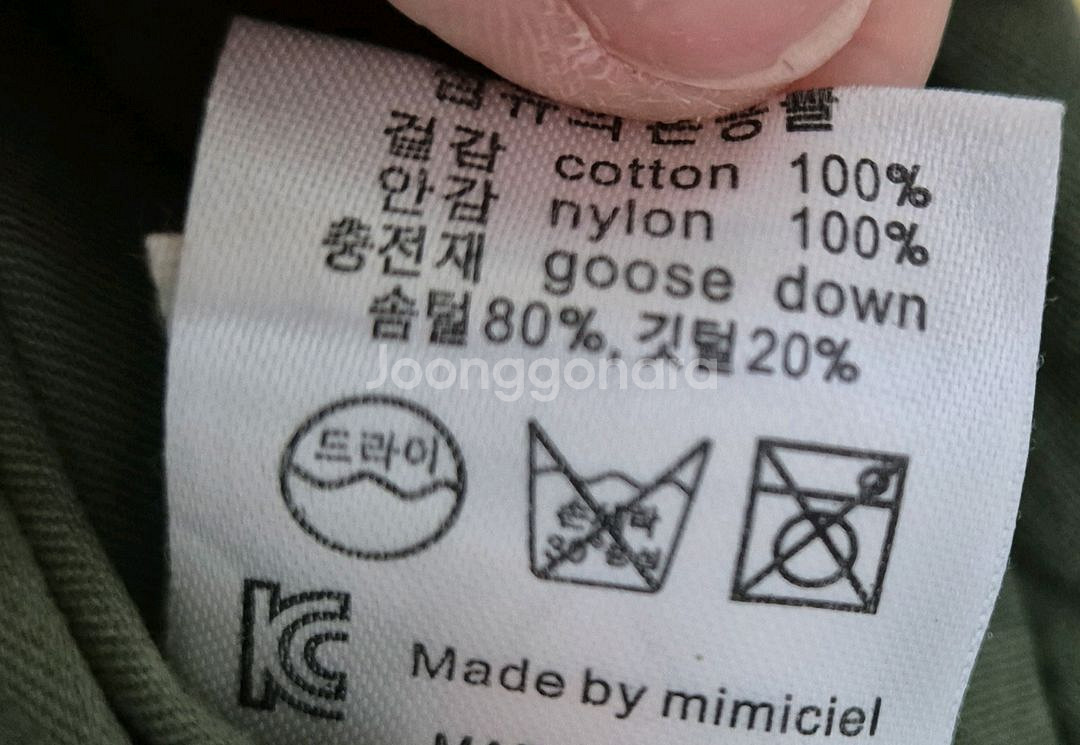 미미씨엘 야상 다운 패딩 점퍼 xl 120--9