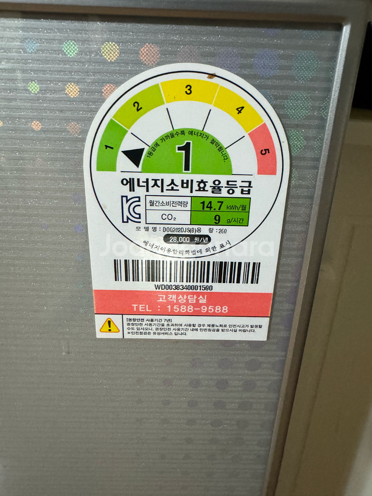 위니아 딤채 김치냉장고 뚜껑형 200L--2