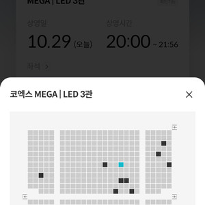 퍼스트라이드 무대인사 G열 10.29(수) 메가박스 코엑스 20:00