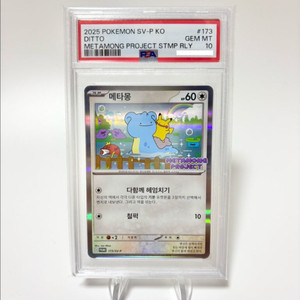 PSA10 메타몽 프로모 포켓몬카드 피카츄 SV-P