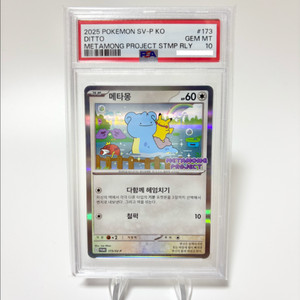 PSA10 메타몽 프로모 포켓몬카드 피카츄 SV-P