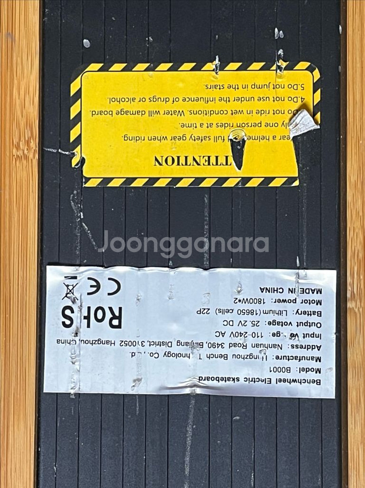 Benchwheel 전동 스케이트보드--2