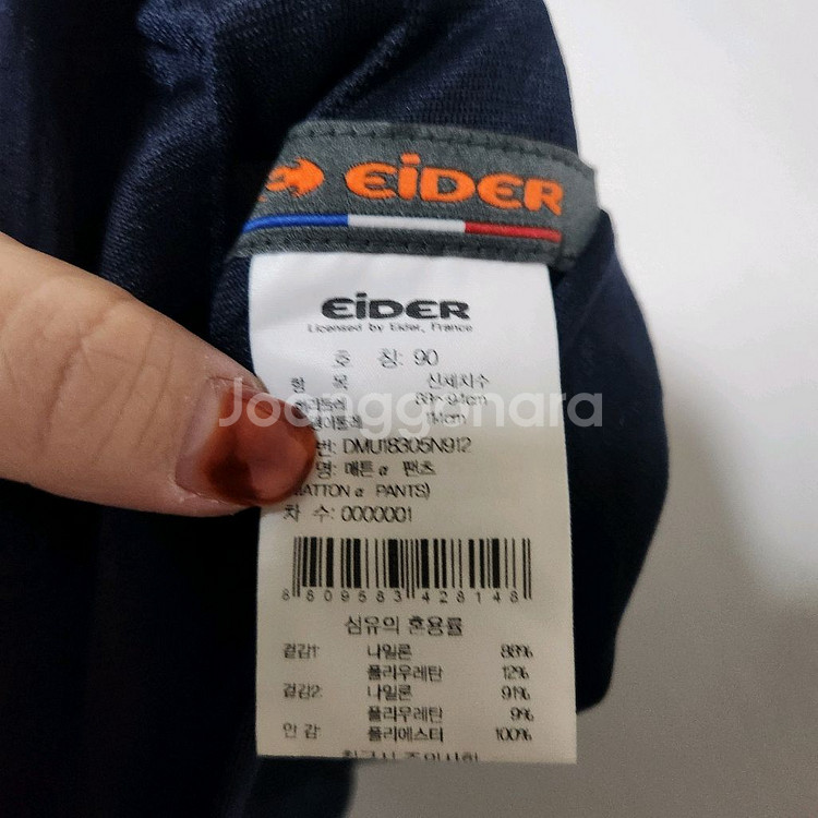 아이더 등산 스판 바지 남36 춘하용--5