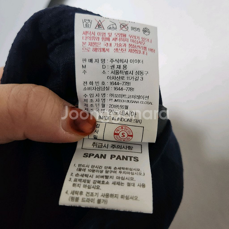 아이더 등산 스판 바지 남36 춘하용--4