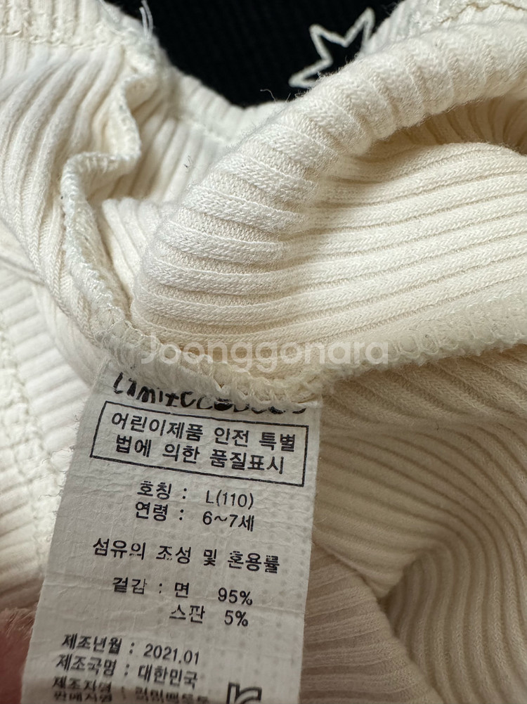 리미떼두두 긴팔 티셔츠 3벌 일괄 L 110 6-7세--3