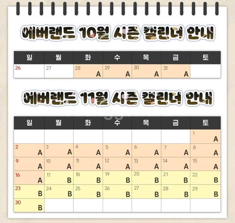 에버랜드 , 롯데월드, 롯데 아쿠아리움, 서울스카이--0