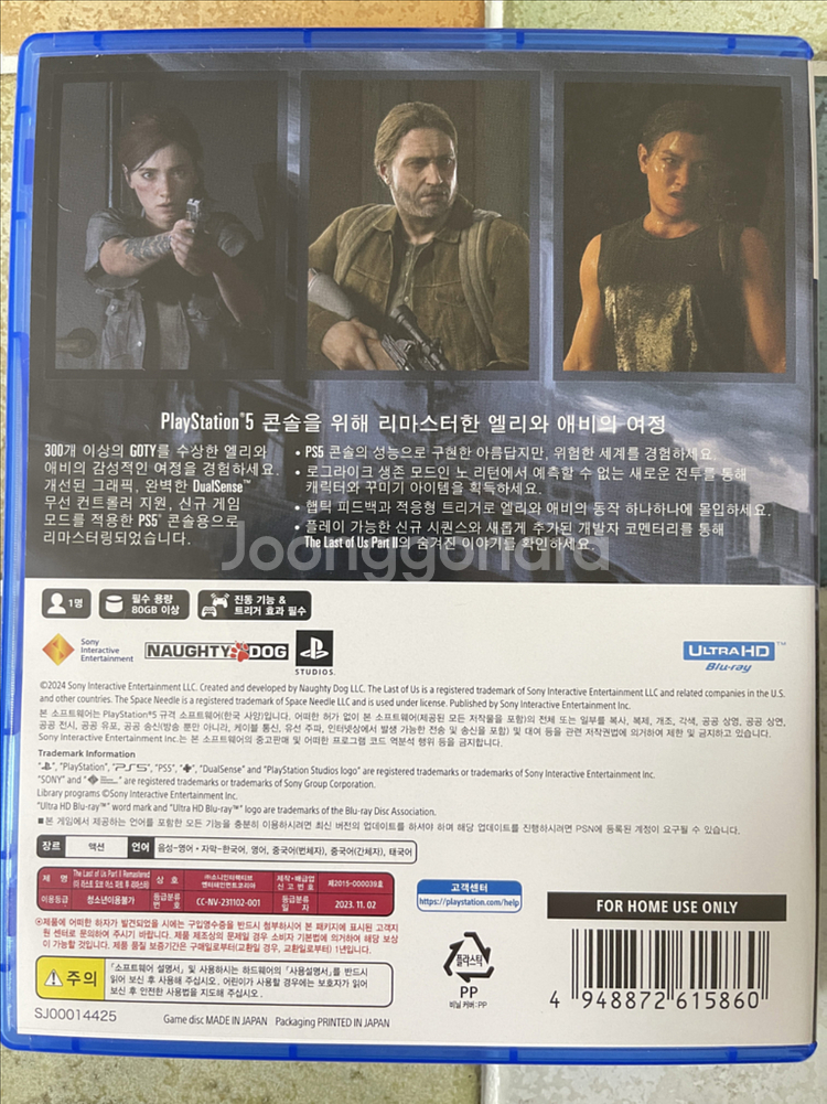 라스트 오브 어스 파트2 ps5--1