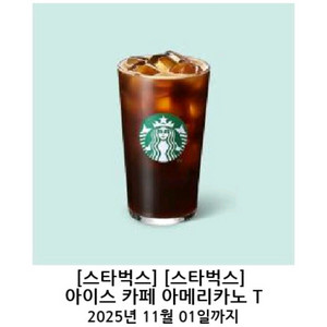 스타벅스 아메리카노 T 1장