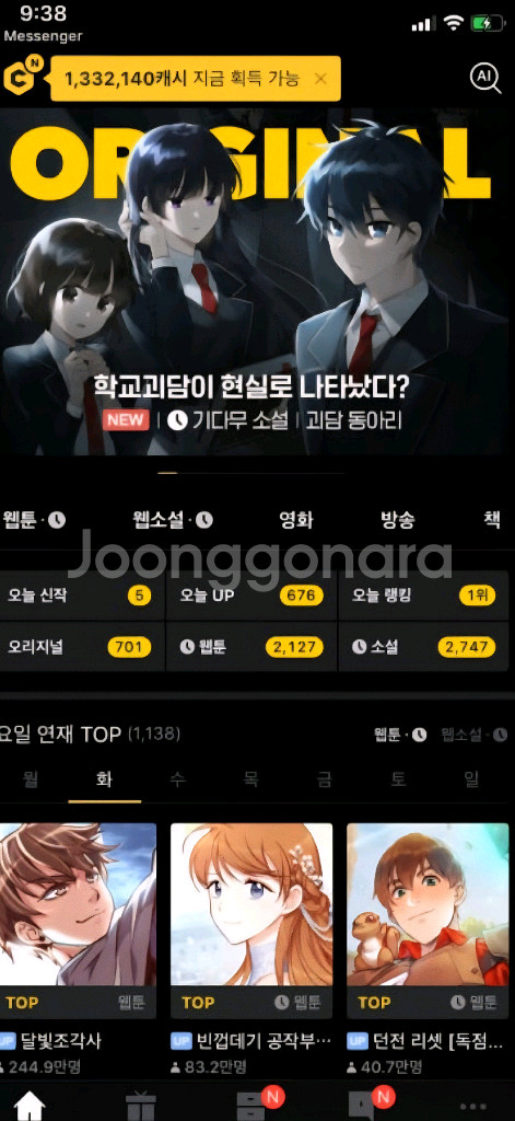 카카오페이지 3천캐쉬 쿠폰--0