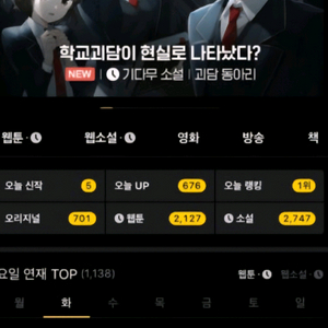 카카오페이지 3천캐쉬 쿠폰