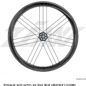 캄파놀로 클린쳐 림브레이크 휠셋 삽니다.