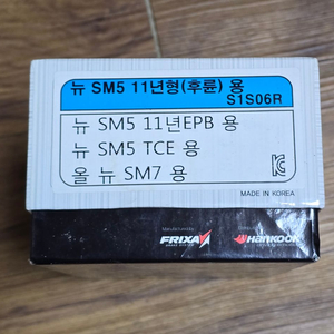 L43 SM5 L47 SM7용 후륜 브레이크패드