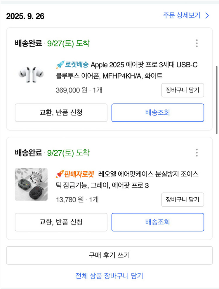 (급처) 에어팟 프로3 팝니다--0