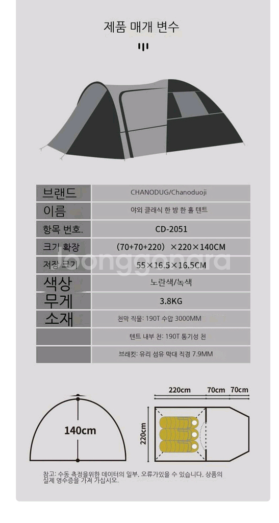 4인용 거실형 돔텐트--8