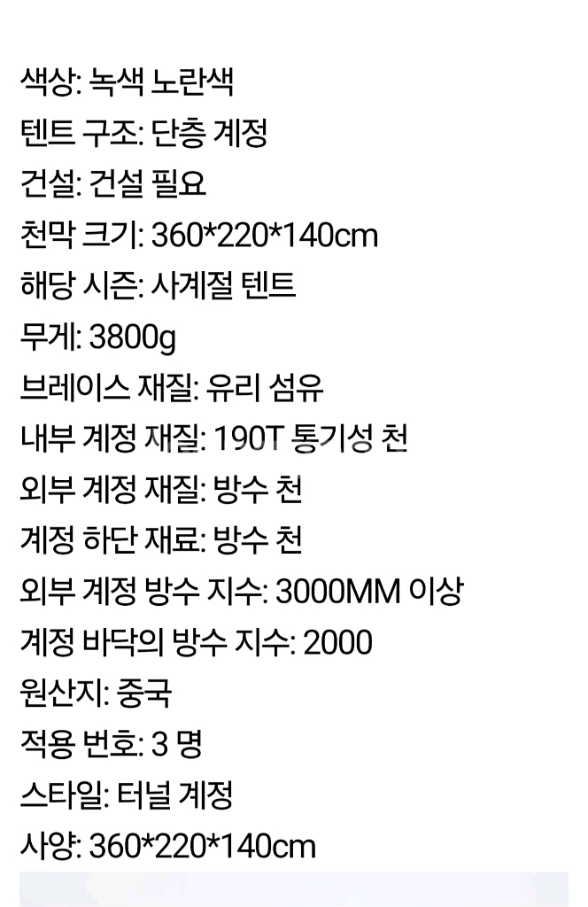 4인용 거실형 돔텐트--9