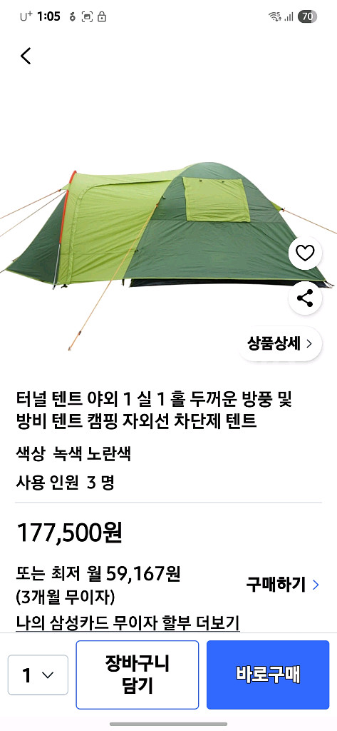 4인용 거실형 돔텐트--7