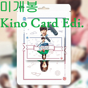 또오해영 O.S.T (미개봉, Kino Card Edition) - 검정치마, 정승환
