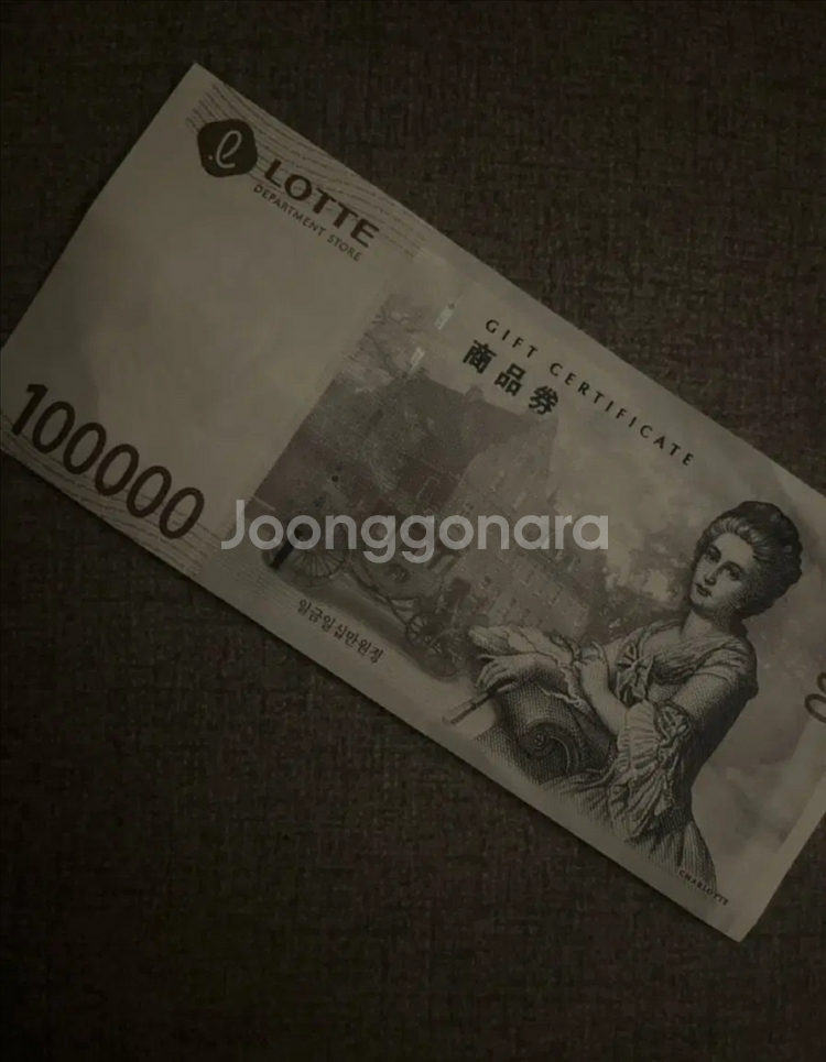 신세계상품권 100,000원--0