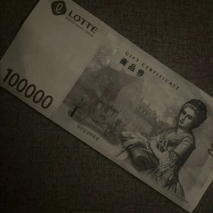 신세계상품권 100,000원