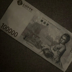 신세계상품권 100,000원