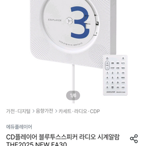 (중고)에듀플레이어 CD플레이어 EA30 팝니다