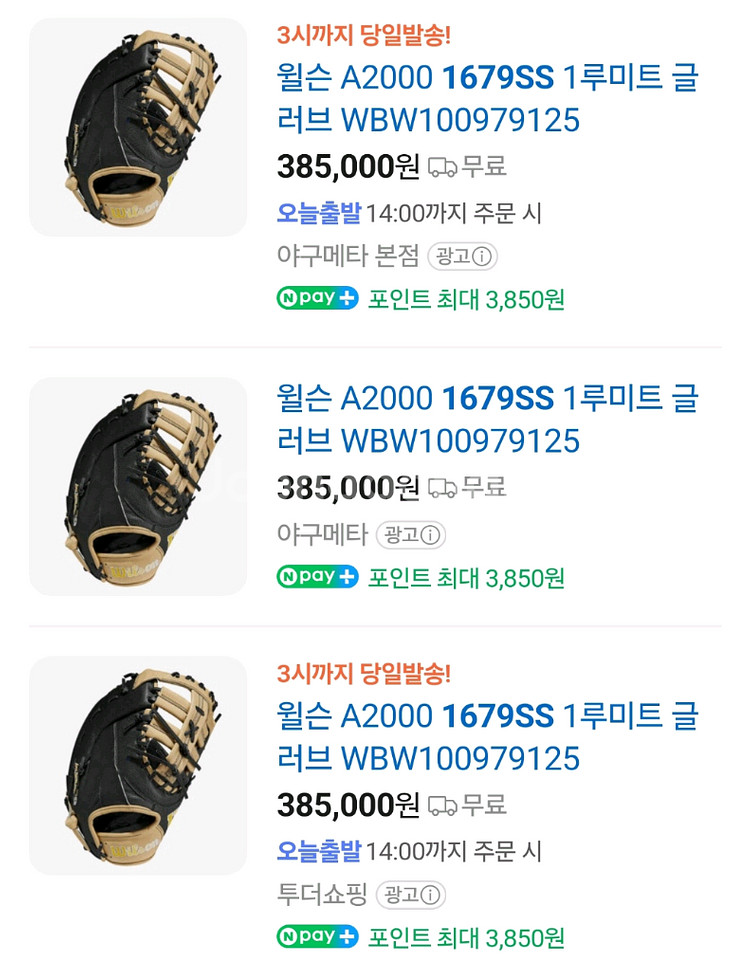 윌슨 A2000 1679SS 1루 미트--5