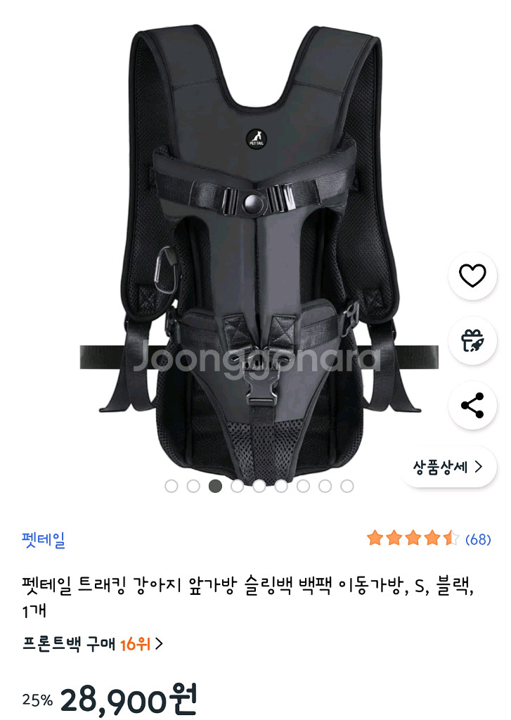 강아지 트래킹 앞가방 백팩 S--0