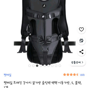 강아지 트래킹 앞가방 백팩 S