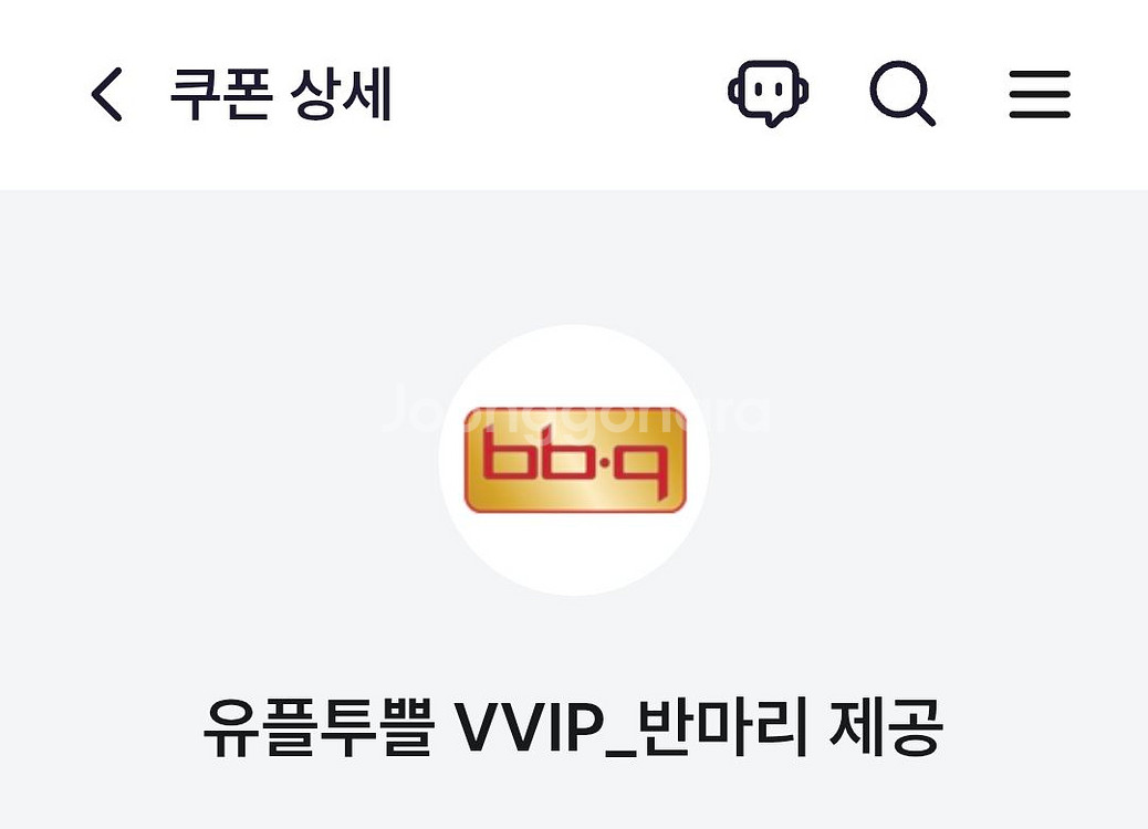 BBQ 황금올리브치킨 반마리 쿠폰--1