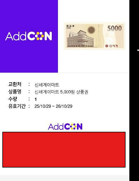 신세계이마트 5천원 상품권 2매--0