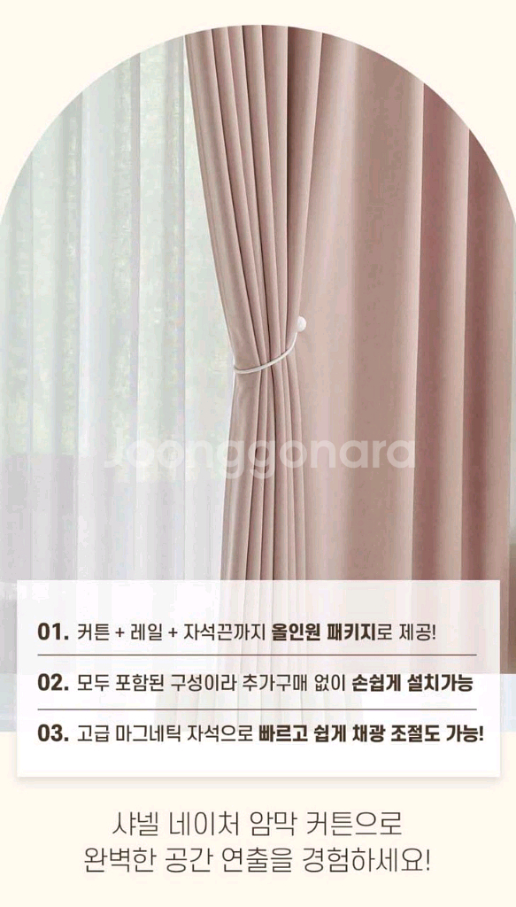 주문제작.국내최저가)샤넬네이처.암막커튼세트ㅡ겉지:암막커--2