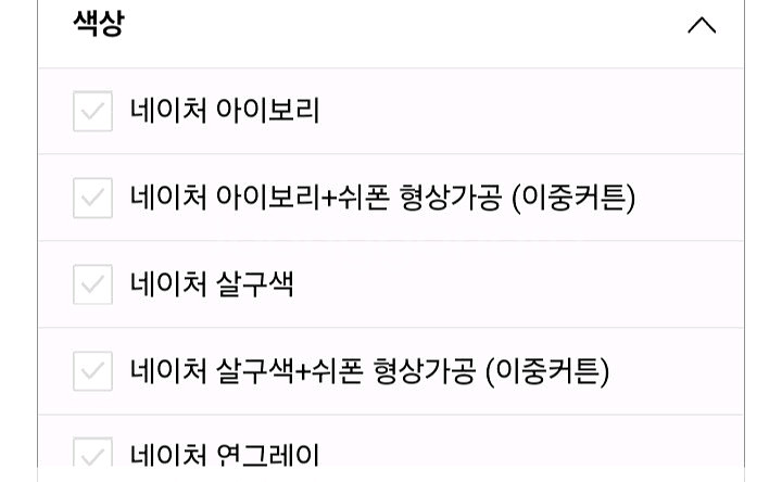 주문제작.국내최저가)샤넬네이처.암막커튼세트ㅡ겉지:암막커--3