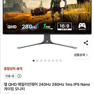 델 에일리언웨어 AW2723df/2725df 삽니다.