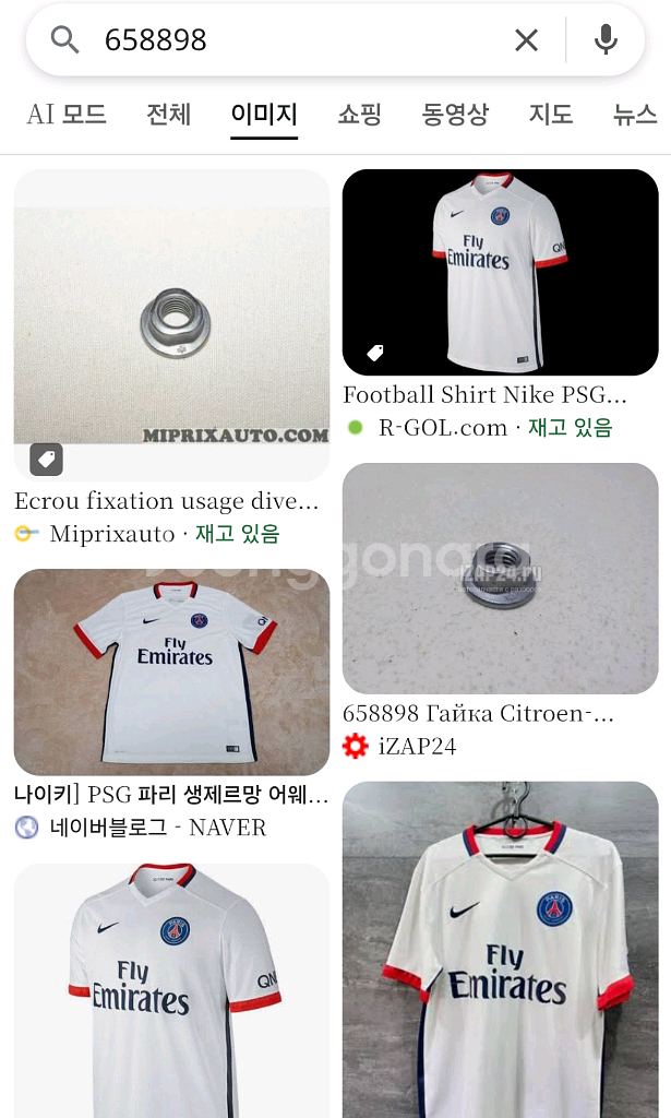 [정품]축구유니폼 15-16 파리 생제르망 어웨이 다비--7