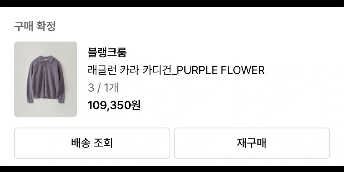 블랭크룸 래글런 카라 카디건_PURPLE FLOWER(--1