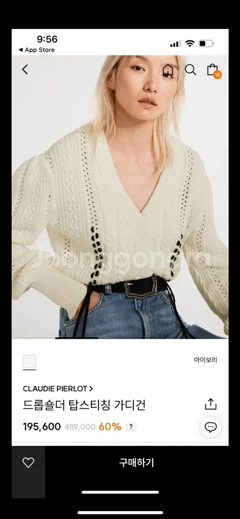 클로디피에로 가디건니트--1