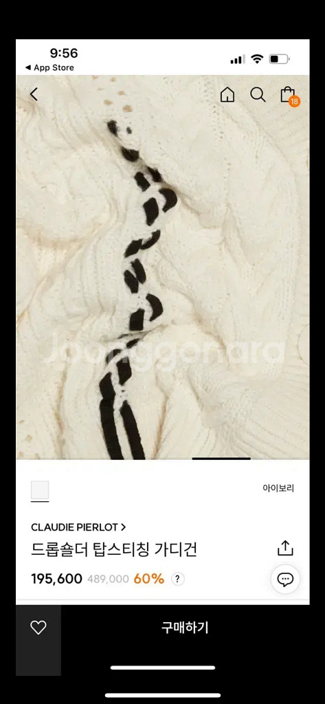 클로디피에로 가디건니트--3