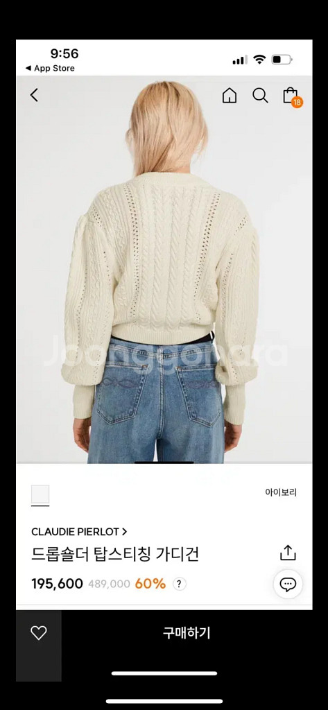 클로디피에로 가디건니트--2